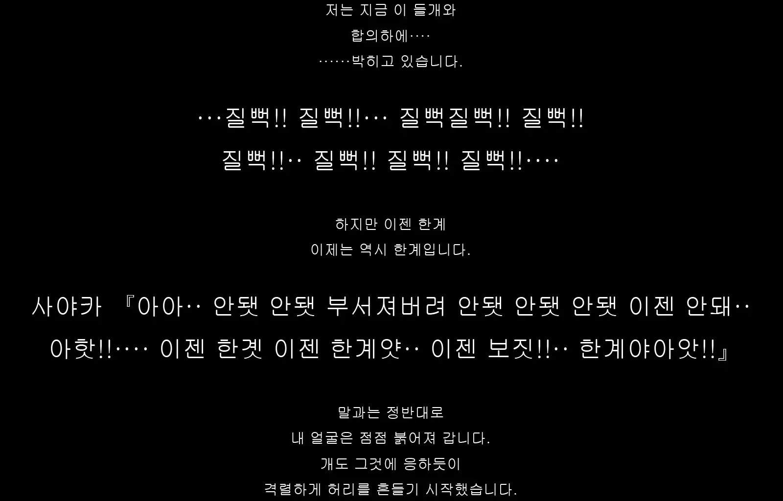 Jukon ~Sayaka~ | 수혼 ~사야카~